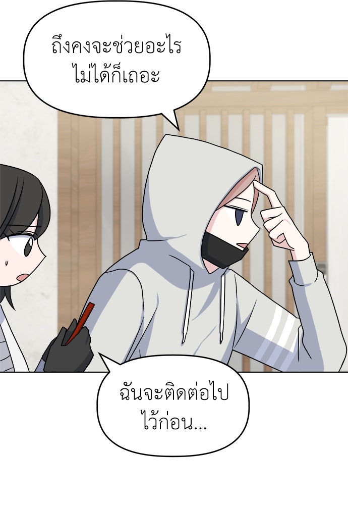 คนกันเอง - หน้า 48