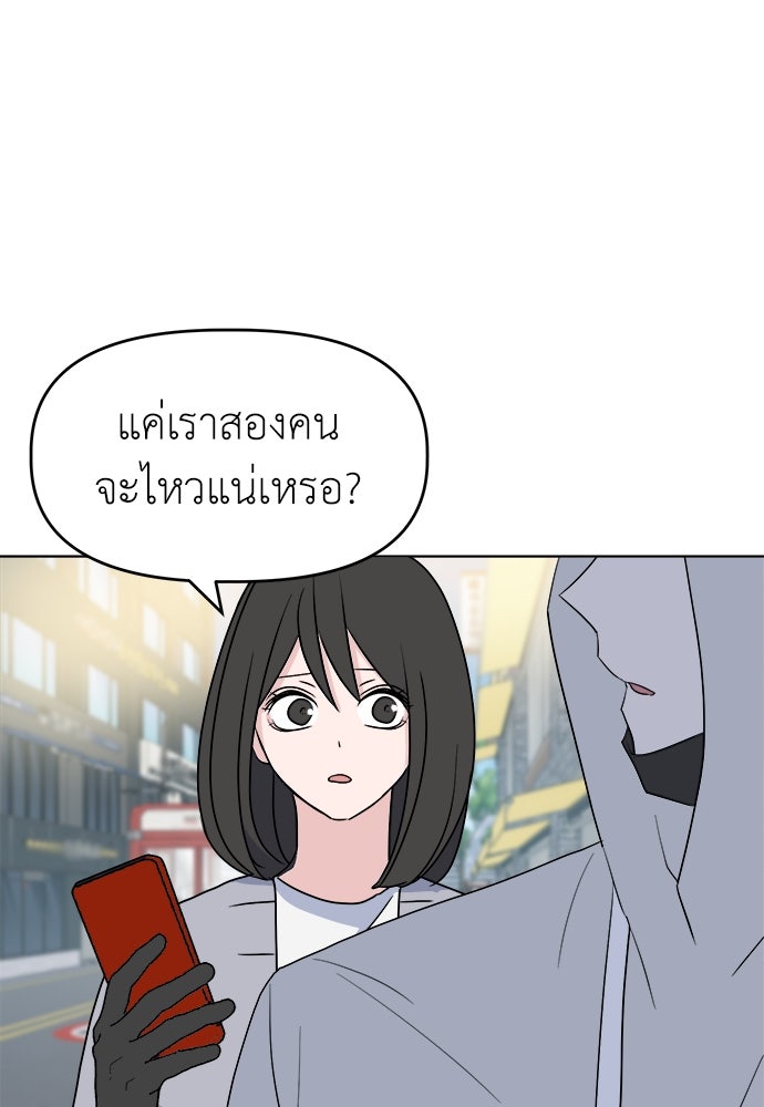 คนกันเอง - หน้า 49