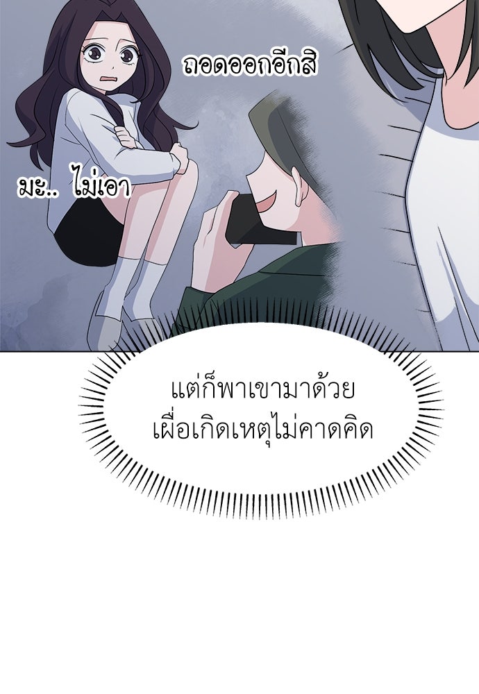 คนกันเอง - หน้า 5
