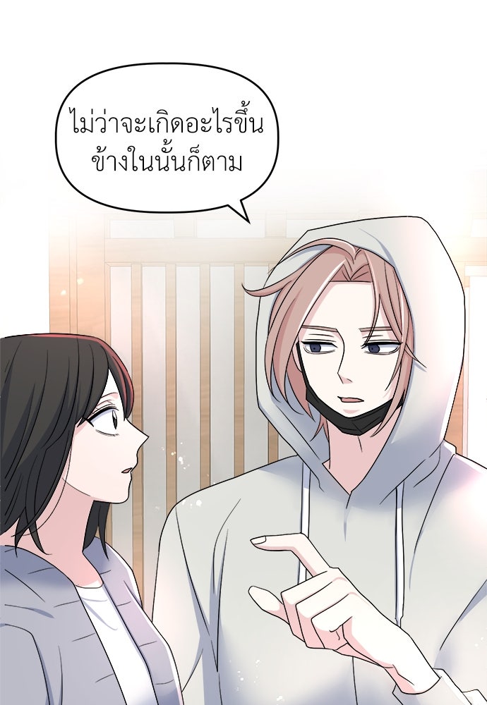 คนกันเอง - หน้า 51