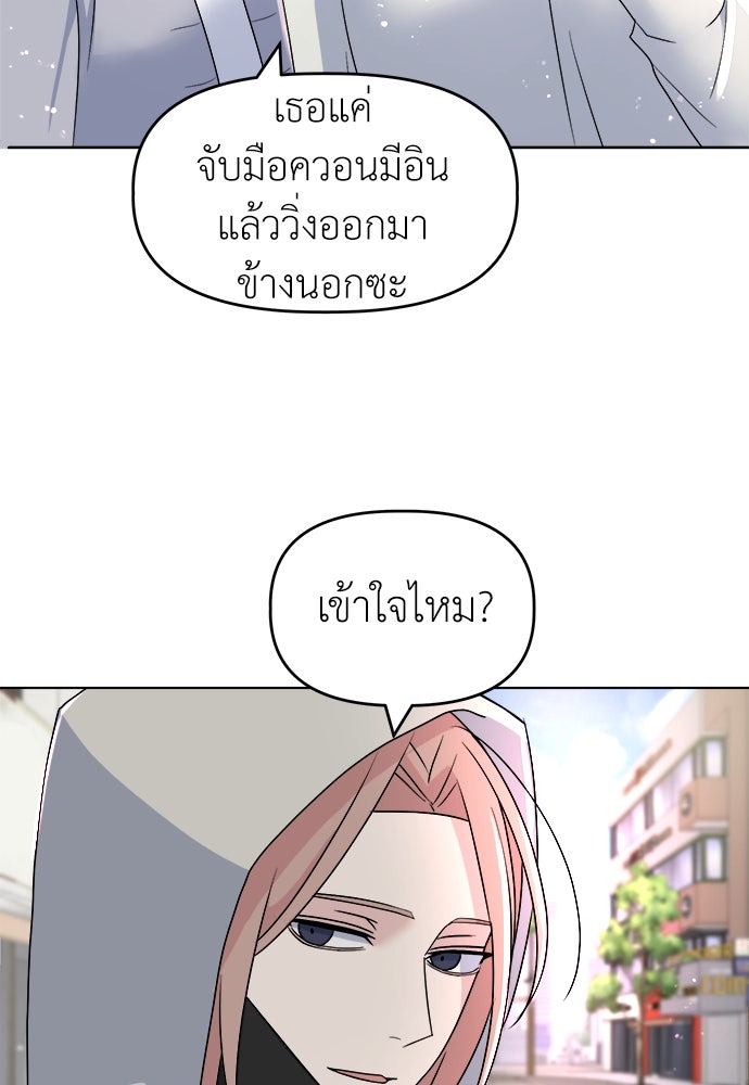 คนกันเอง - หน้า 52