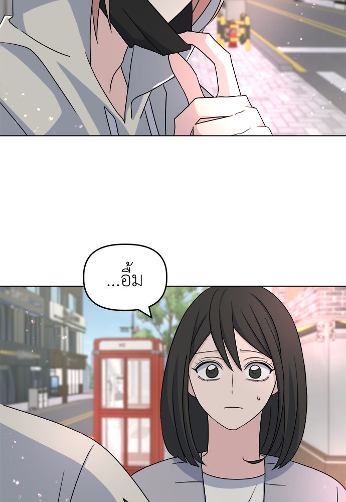 คนกันเอง - หน้า 53