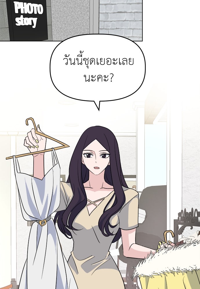 คนกันเอง - หน้า 55