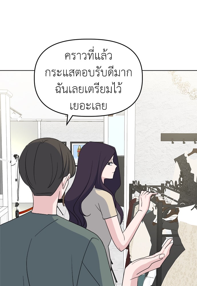 คนกันเอง - หน้า 57