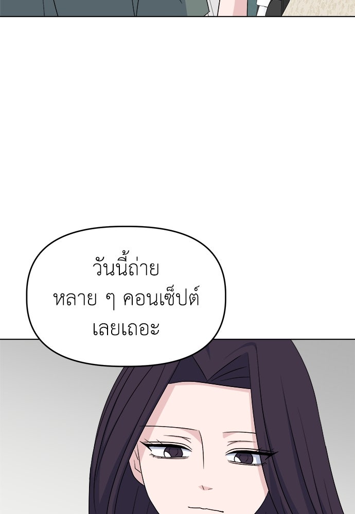 คนกันเอง - หน้า 58