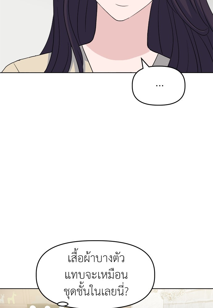 คนกันเอง - หน้า 59