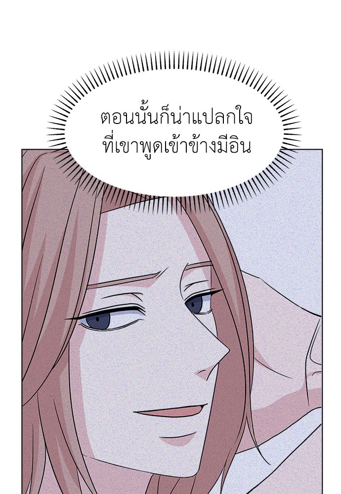 คนกันเอง - หน้า 6