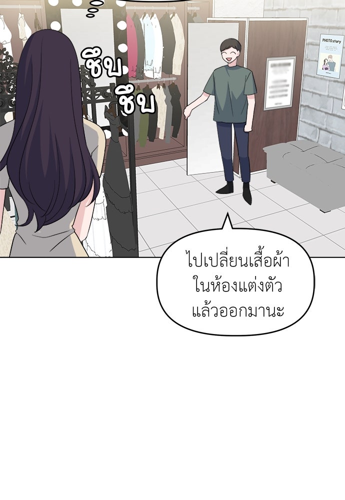 คนกันเอง - หน้า 60