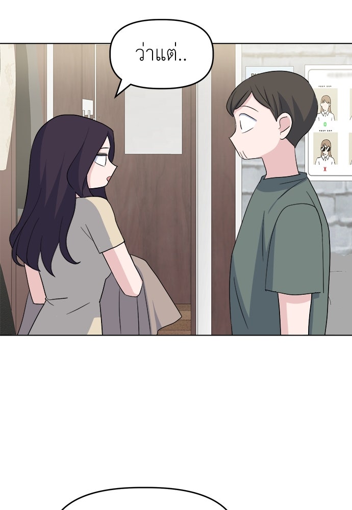 คนกันเอง - หน้า 61