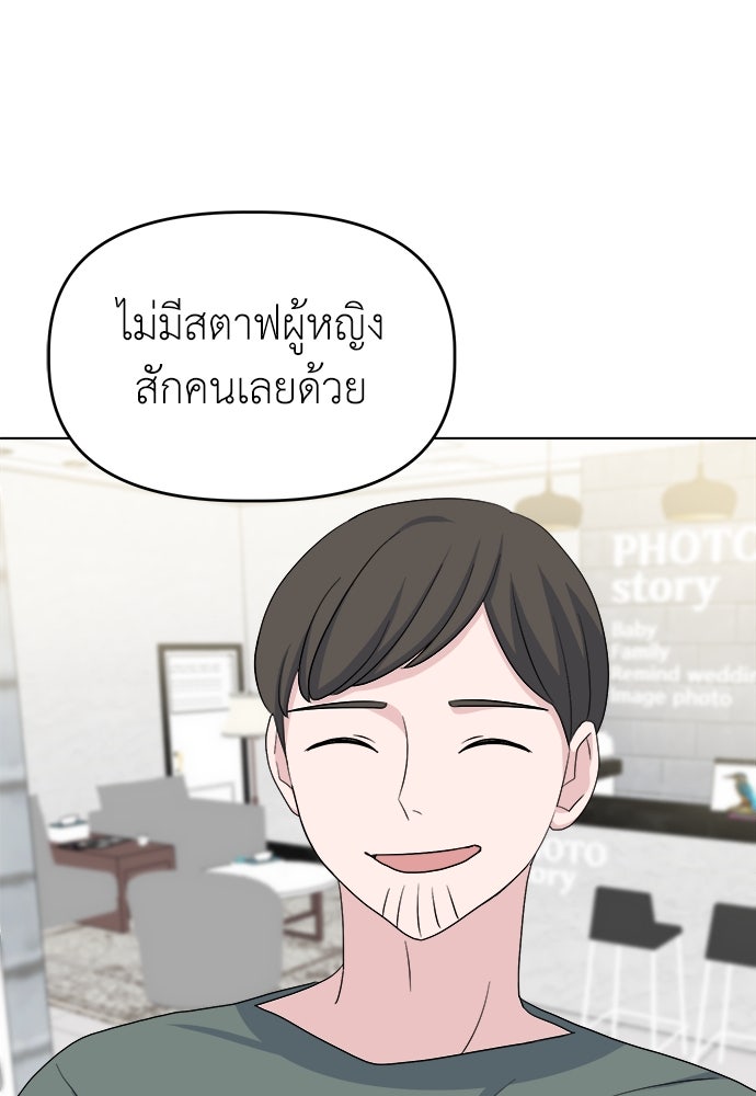 คนกันเอง - หน้า 63