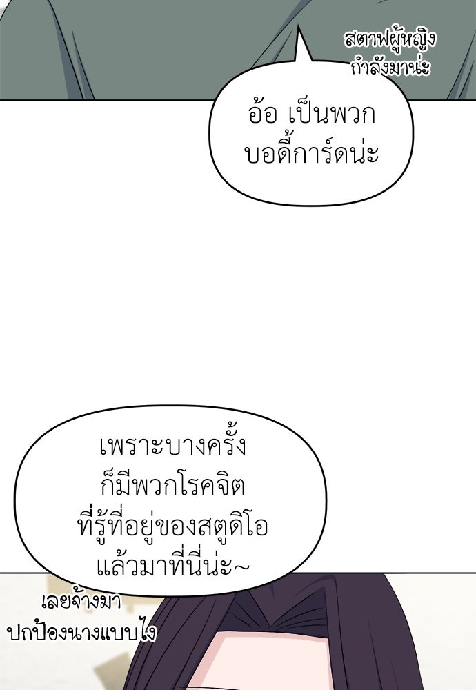 คนกันเอง - หน้า 64