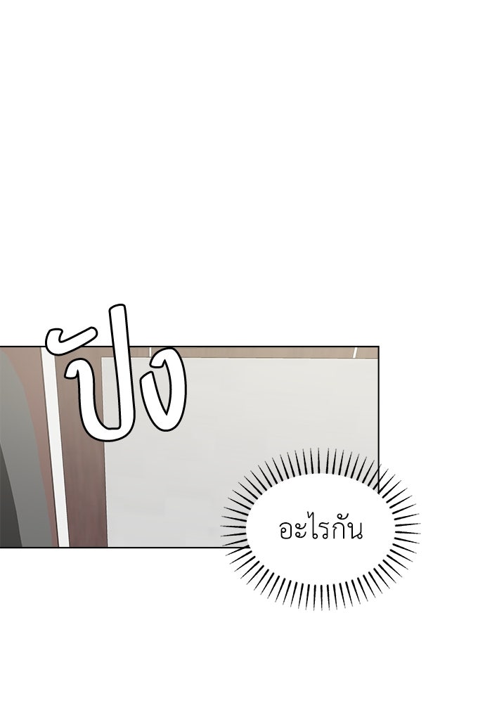 คนกันเอง - หน้า 66