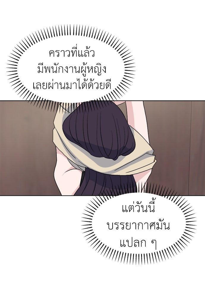 คนกันเอง - หน้า 67