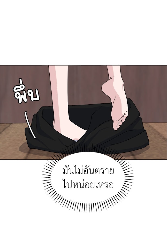คนกันเอง - หน้า 68