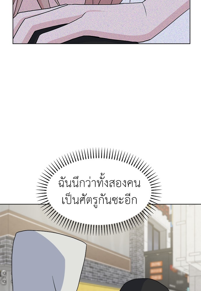 คนกันเอง - หน้า 7