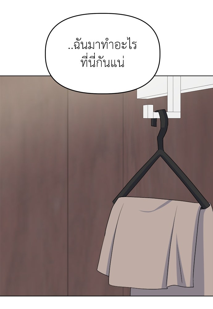 คนกันเอง - หน้า 70