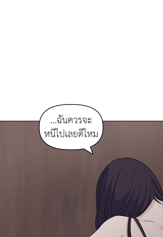 คนกันเอง - หน้า 71