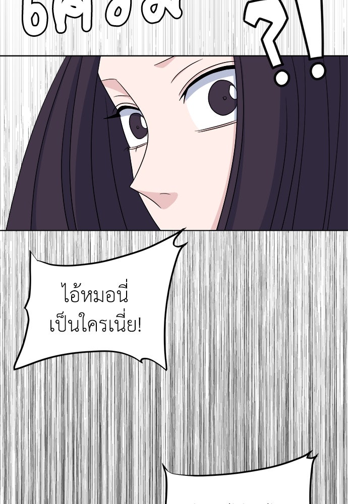 คนกันเอง - หน้า 73