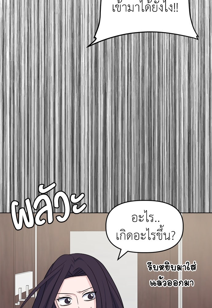 คนกันเอง - หน้า 74