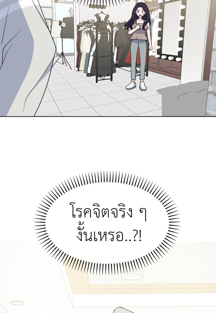 คนกันเอง - หน้า 76