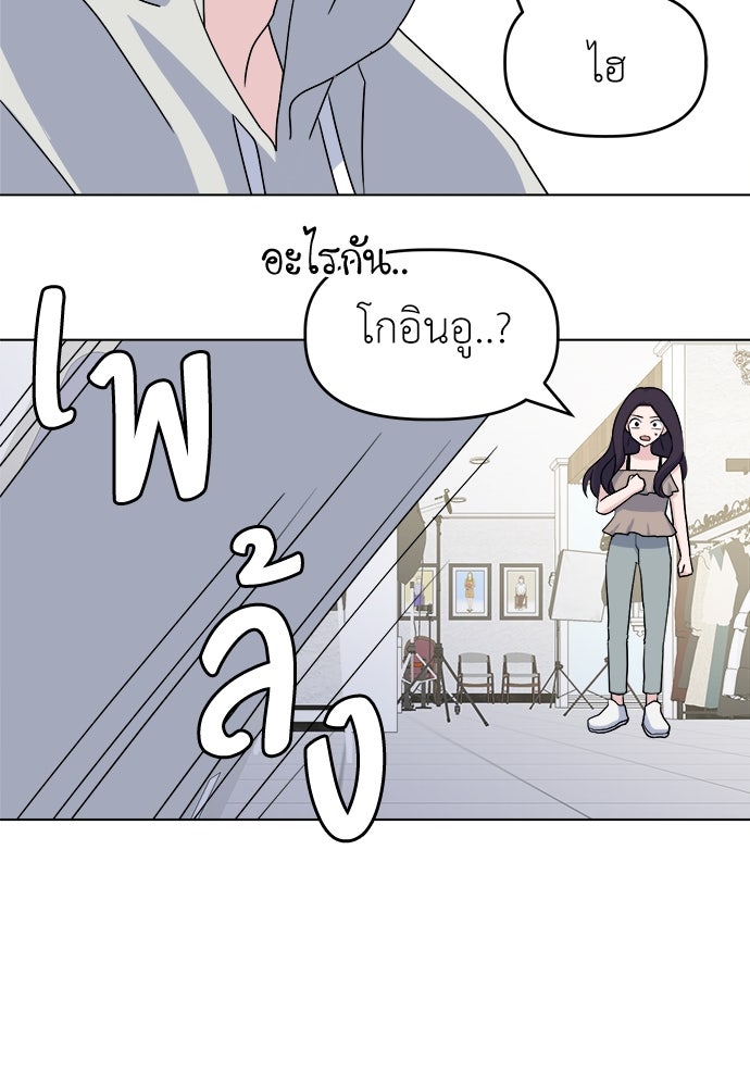 คนกันเอง - หน้า 79