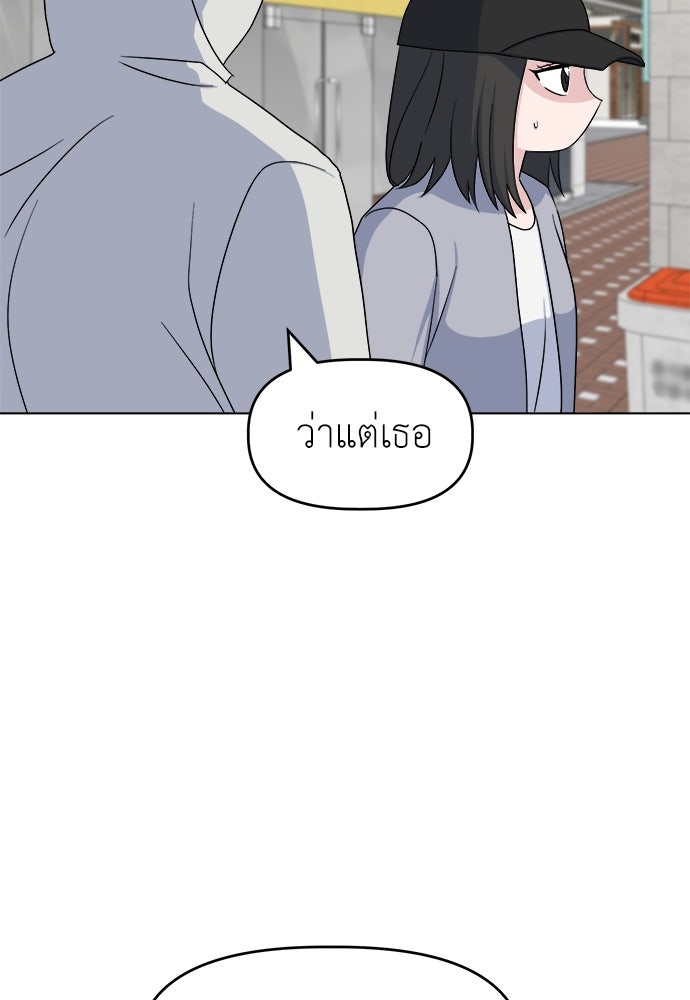 คนกันเอง - หน้า 8