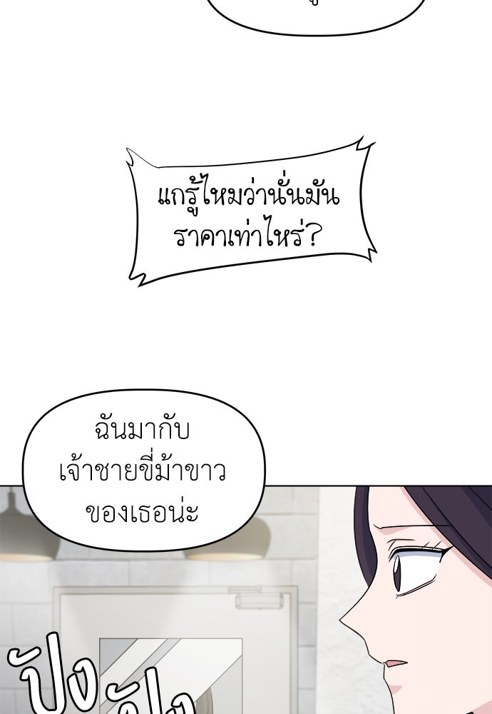คนกันเอง - หน้า 81