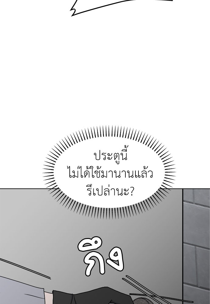 คนกันเอง - หน้า 84