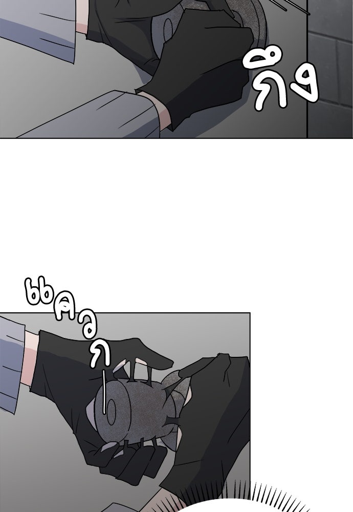 คนกันเอง - หน้า 85