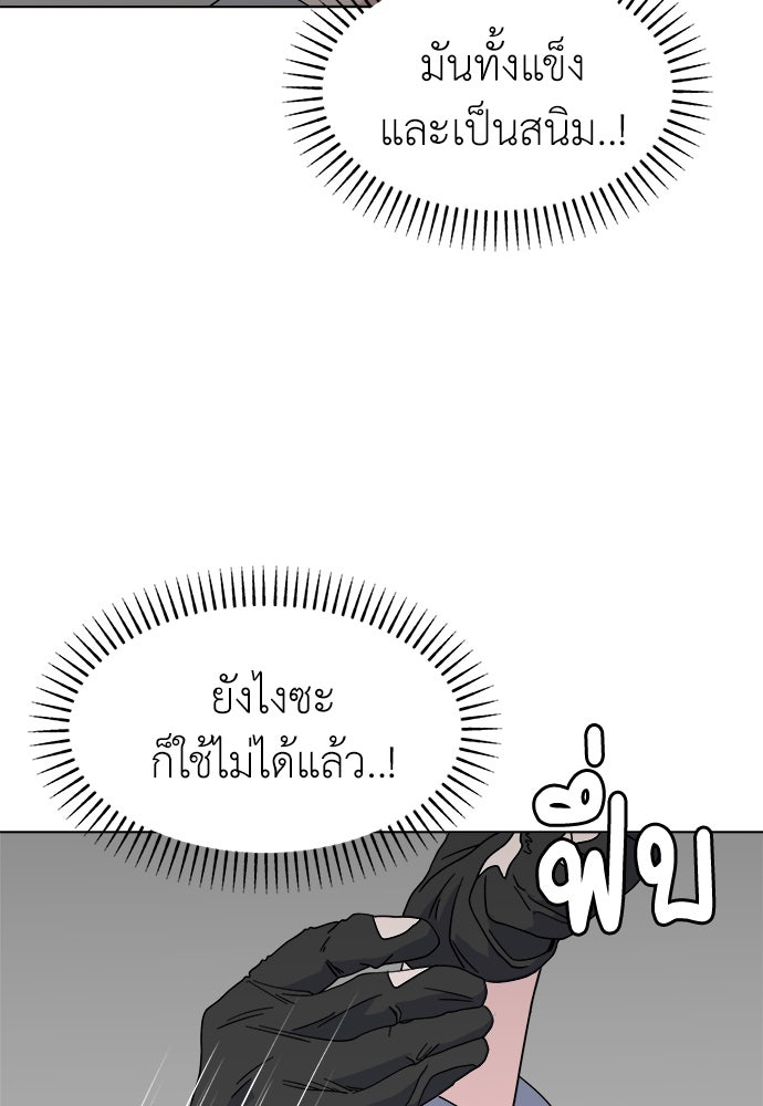 คนกันเอง - หน้า 86