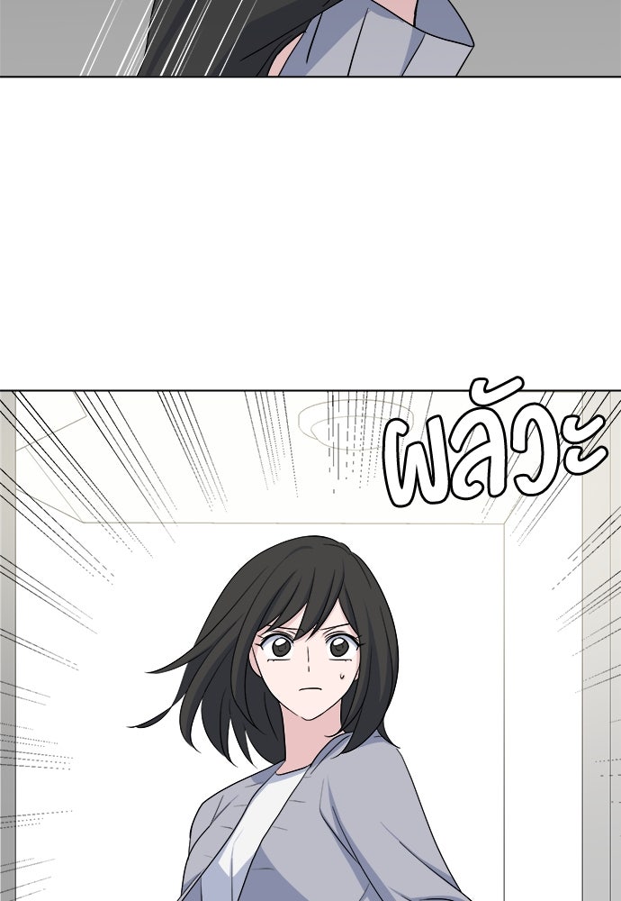 คนกันเอง - หน้า 87