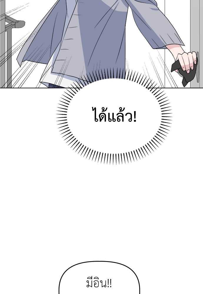 คนกันเอง - หน้า 88