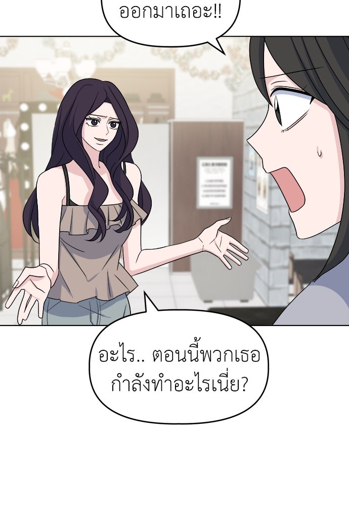 คนกันเอง - หน้า 89