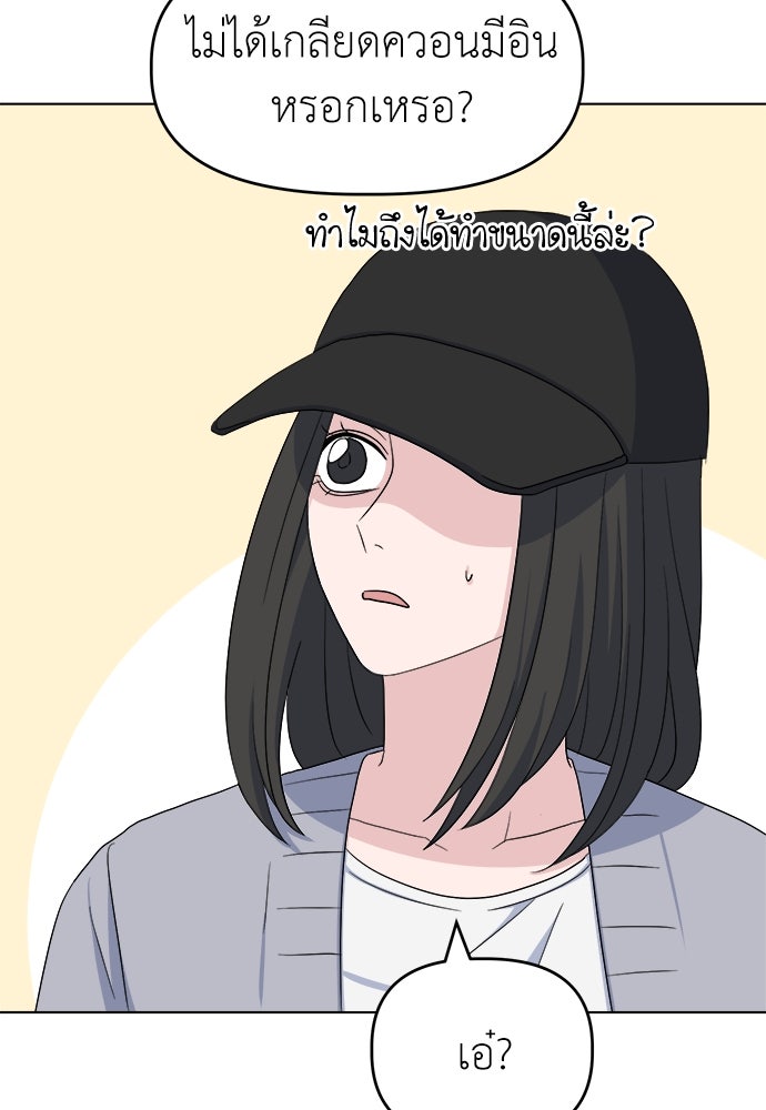 คนกันเอง - หน้า 9