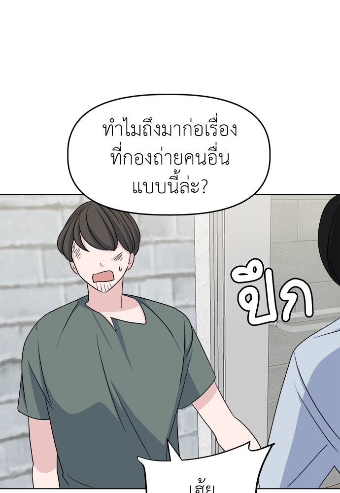 คนกันเอง - หน้า 90