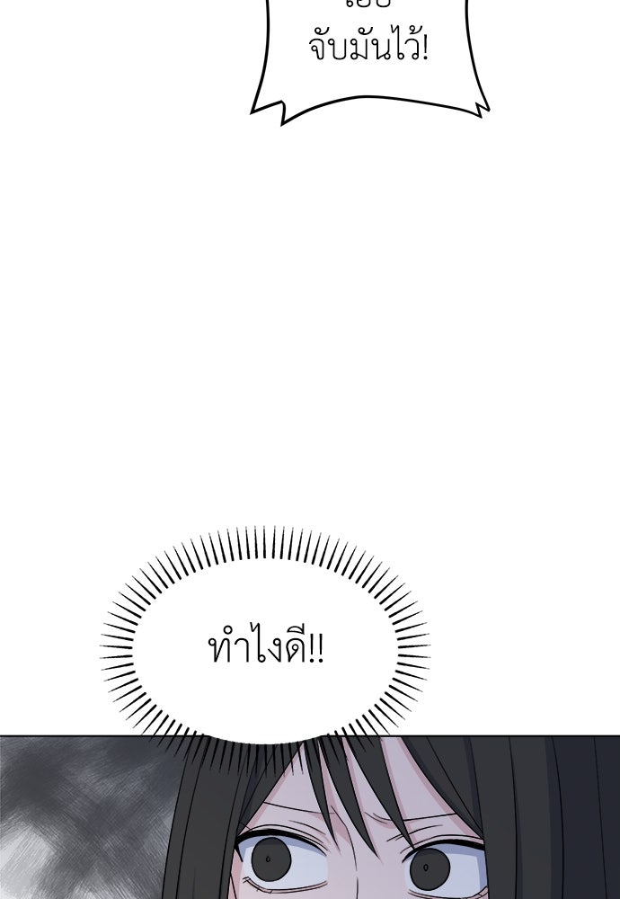 คนกันเอง - หน้า 91