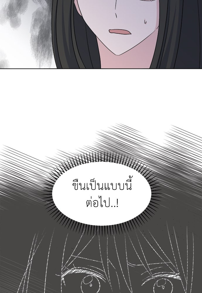 คนกันเอง - หน้า 92