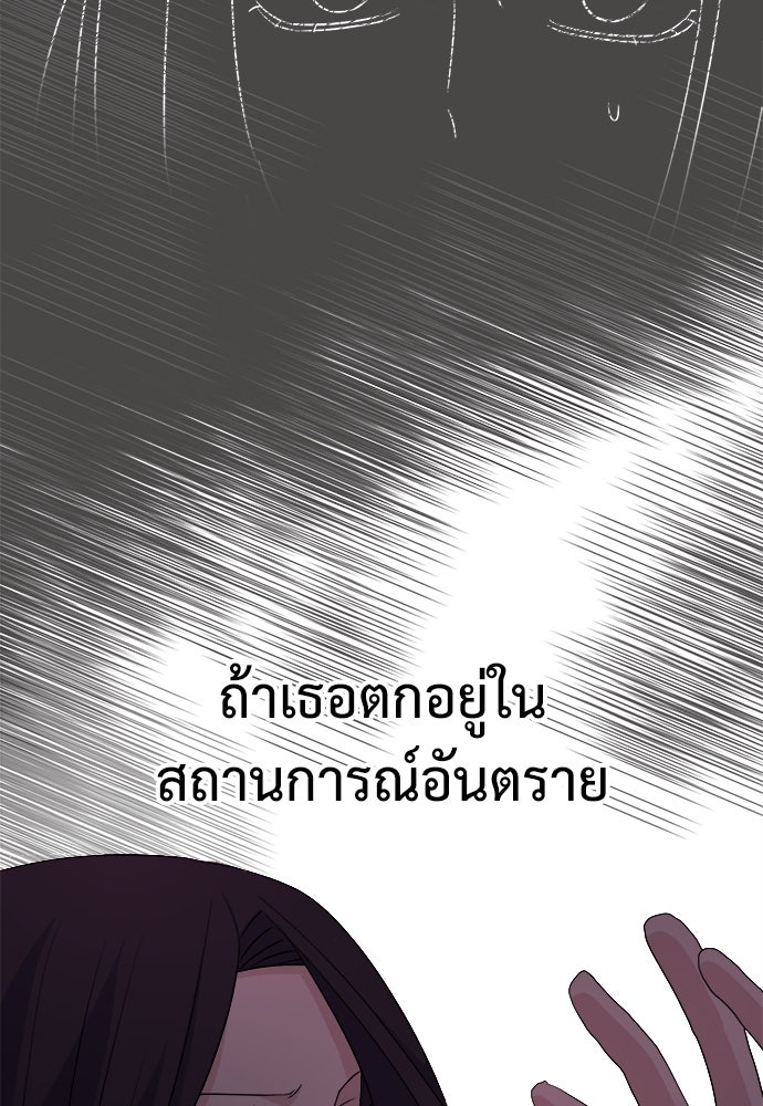 คนกันเอง - หน้า 93