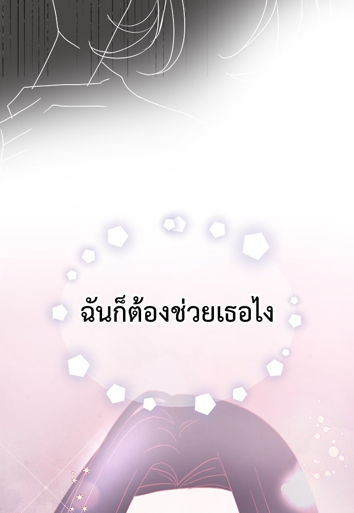 คนกันเอง - หน้า 96