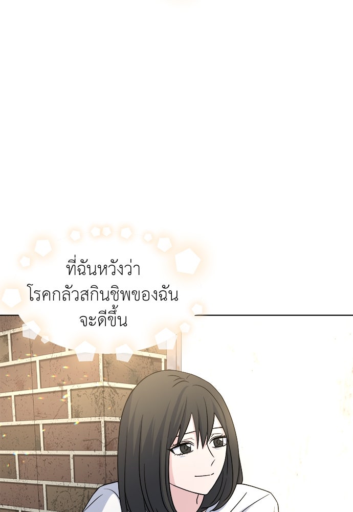 คนกันเอง - หน้า 102