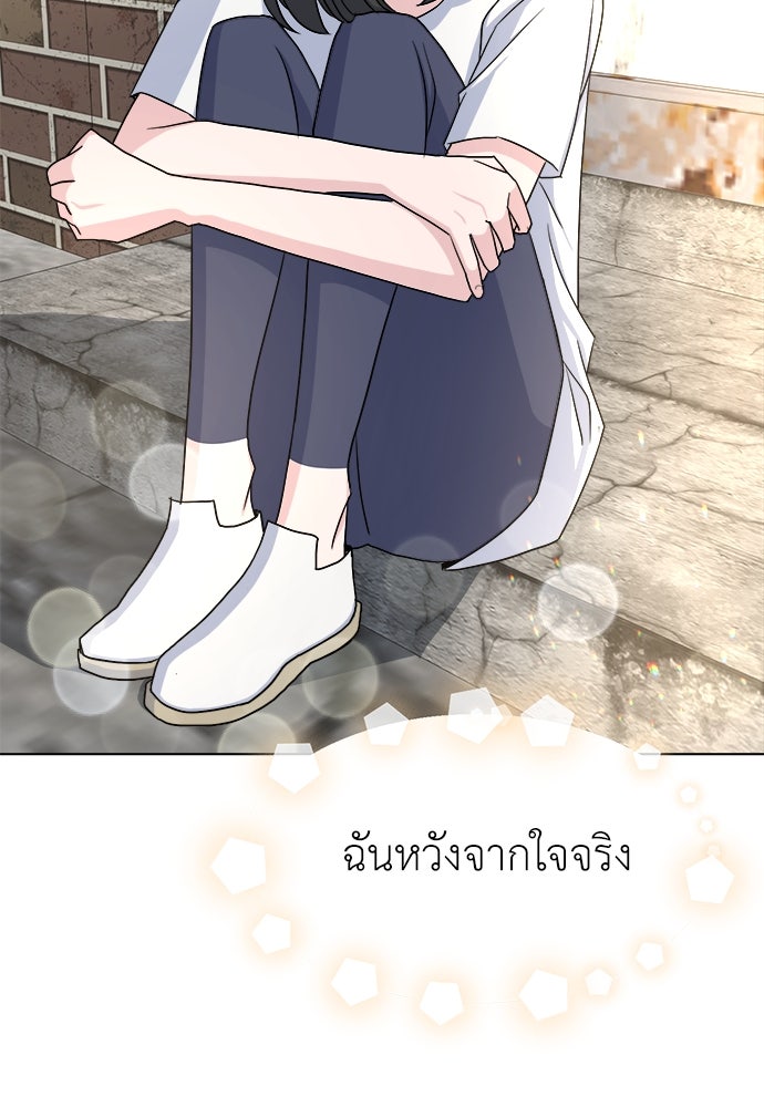 คนกันเอง - หน้า 103