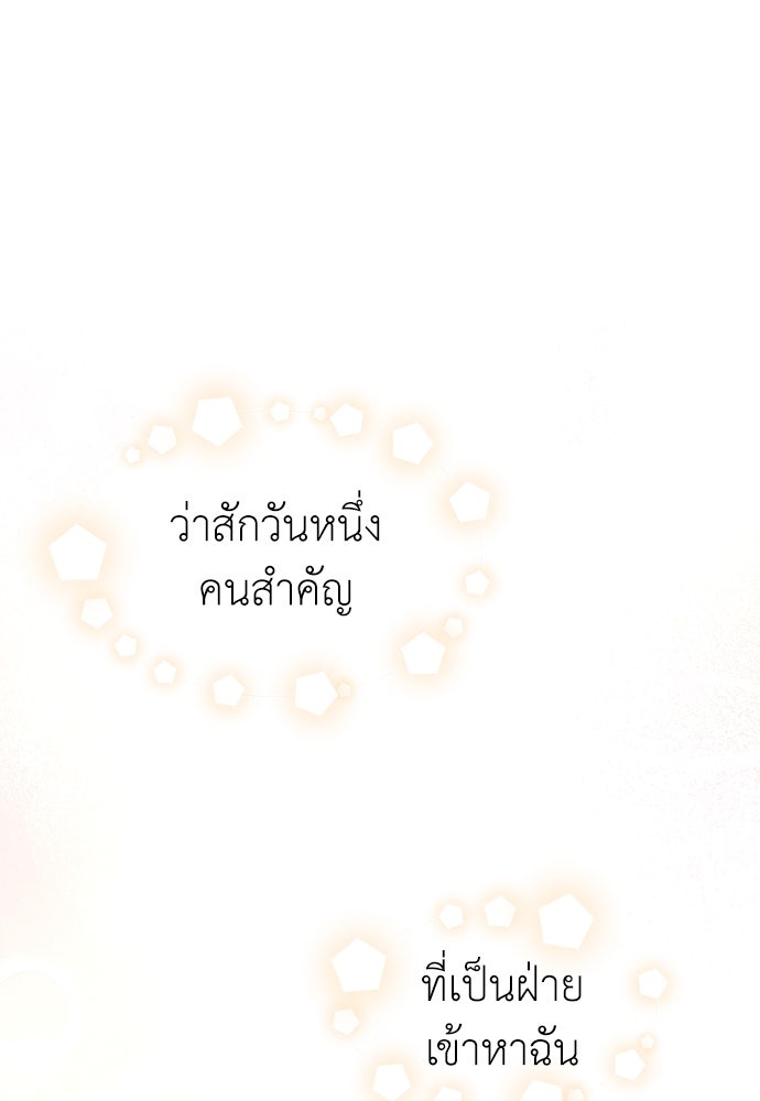คนกันเอง - หน้า 104