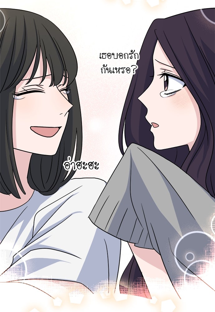 คนกันเอง - หน้า 105
