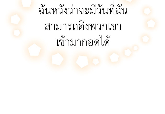 คนกันเอง - หน้า 106