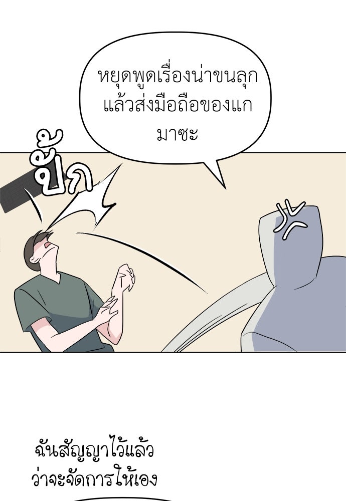 คนกันเอง - หน้า 11