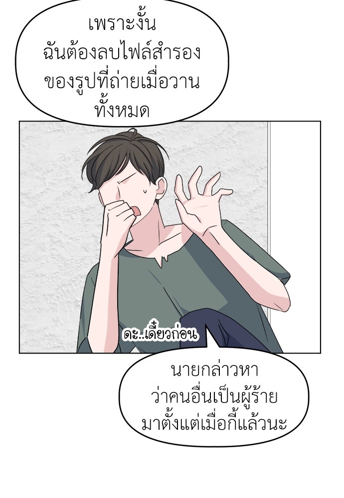คนกันเอง - หน้า 12