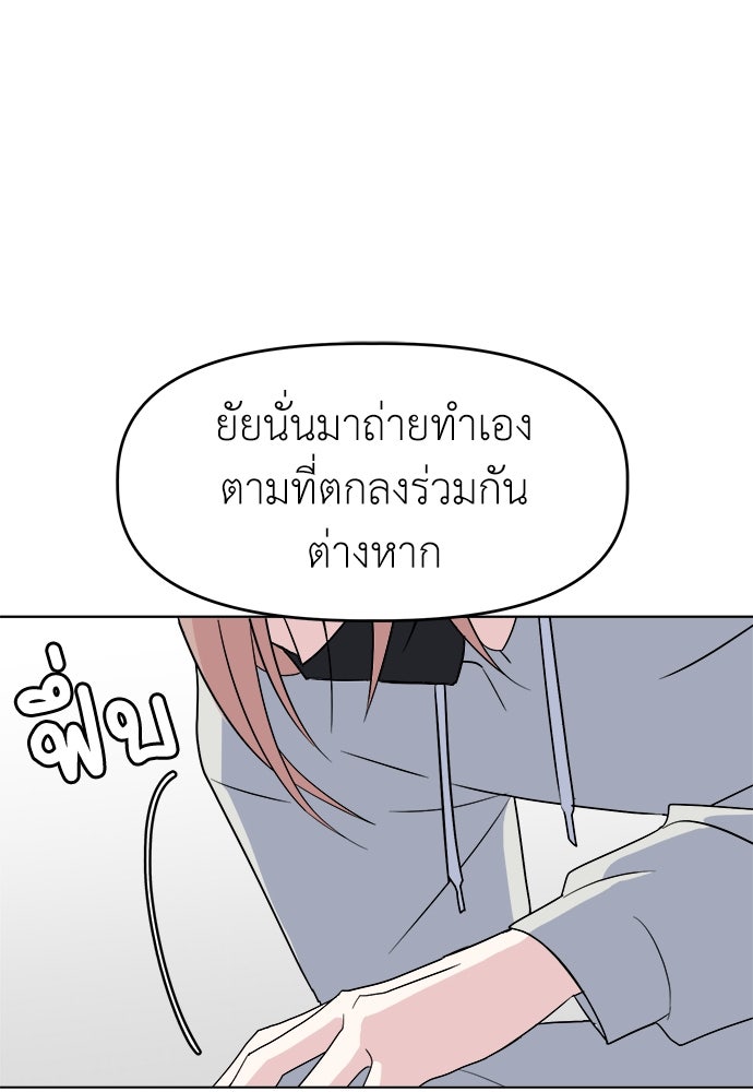คนกันเอง - หน้า 13