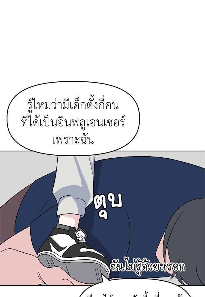 คนกันเอง - หน้า 14