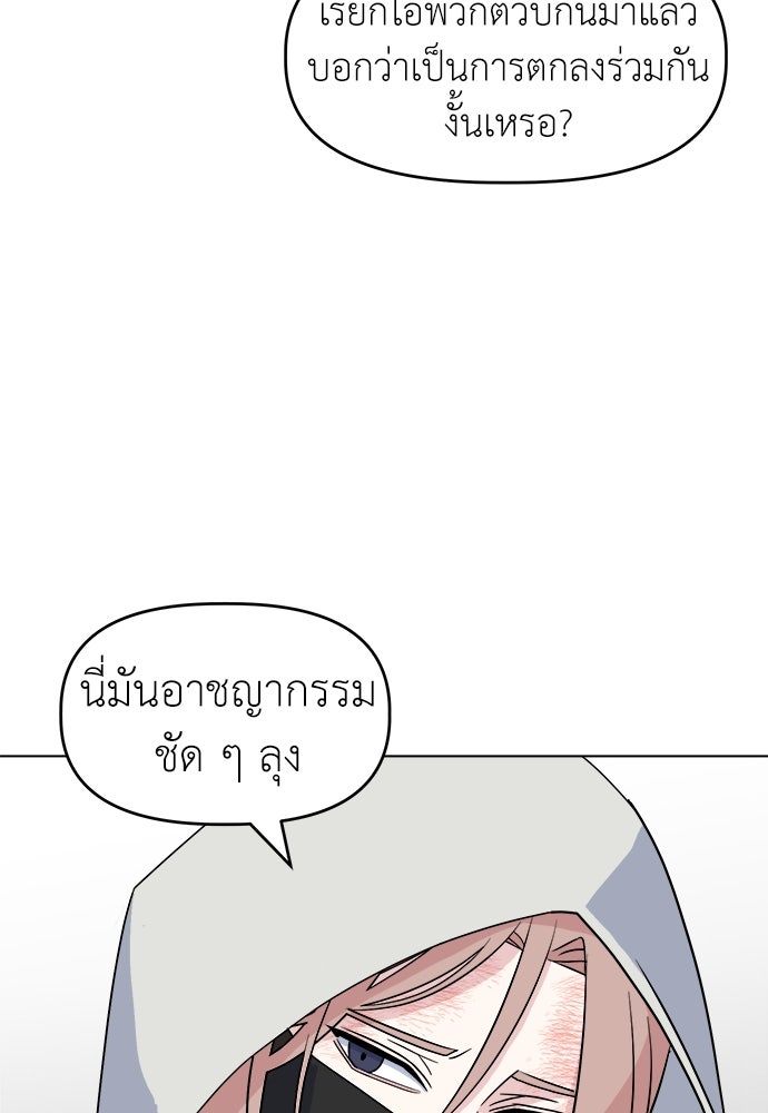 คนกันเอง - หน้า 15