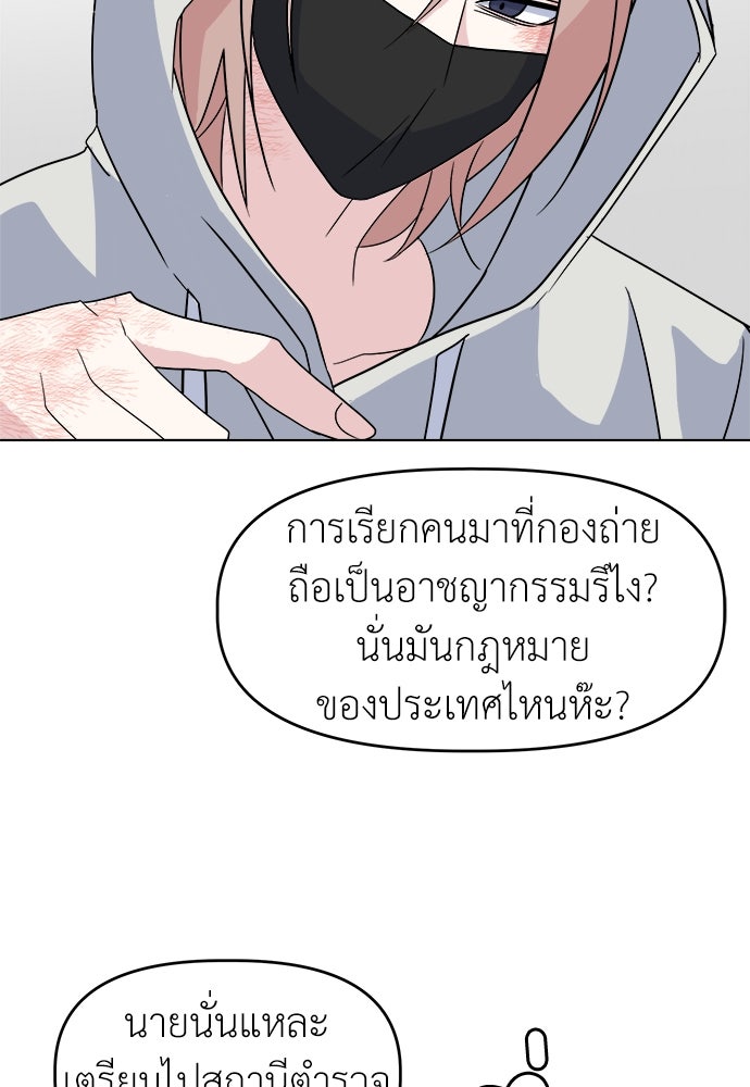 คนกันเอง - หน้า 16